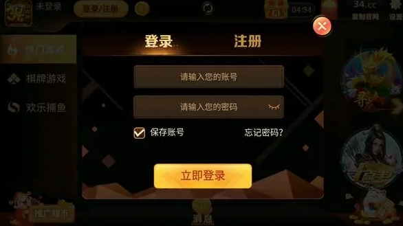 元宝棋牌官方版
