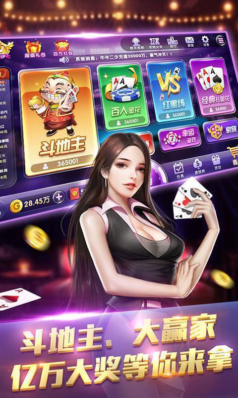 易火棋牌