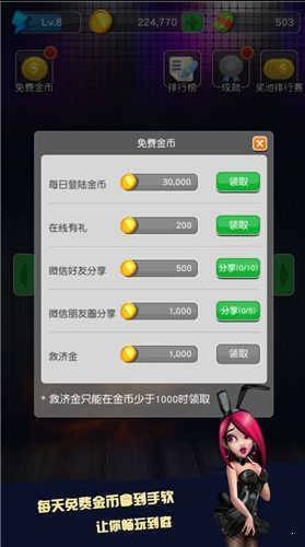 777水果机安装包