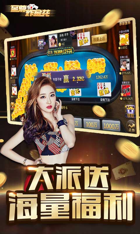 金花三张牌