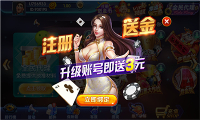 八方棋牌微信上下分
