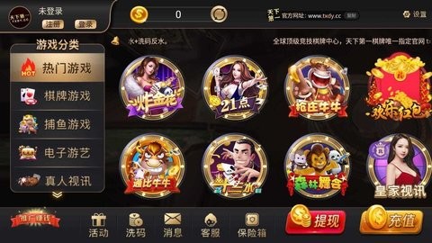 第一棋牌