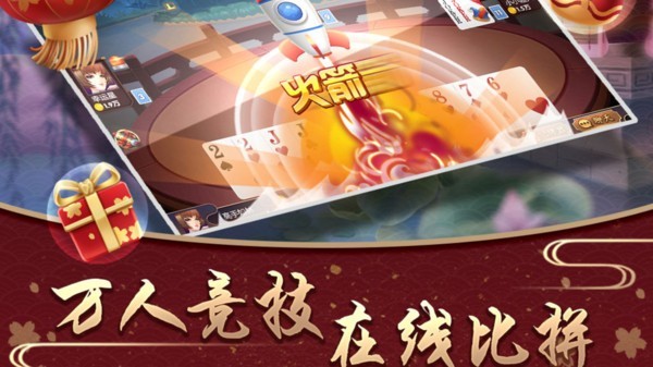 途乐棋牌 途乐棋牌