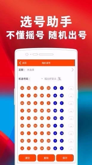 彩票9767安卓版下载