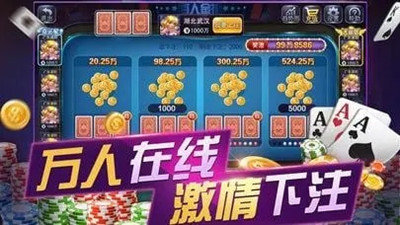 萬人炸金花金幣版 萬人炸金花金幣版