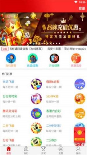 888彩票手机软件app下载 888彩票手机软件app下载