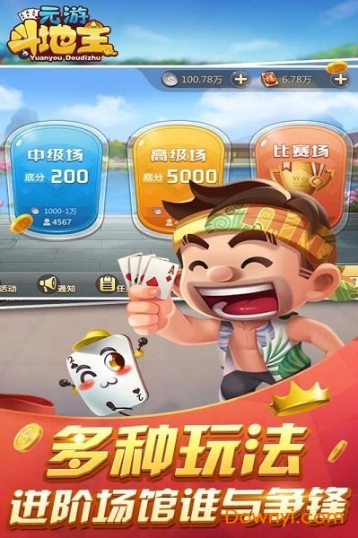 赚钱游戏公社斗地主