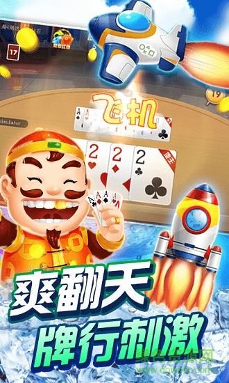 三张炸金花免费下载