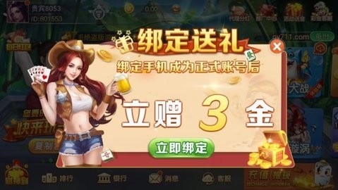 千亿棋牌qy711官方版
