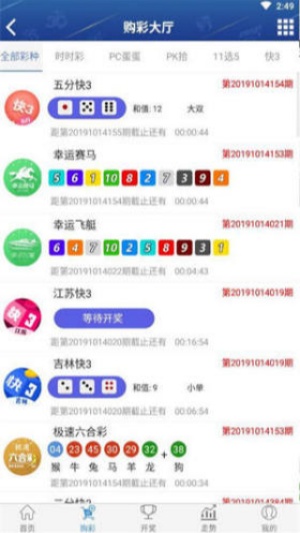 永盛app彩票网址 永盛app彩票网址