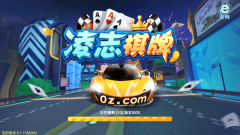 凌志棋牌lz128fun新版本