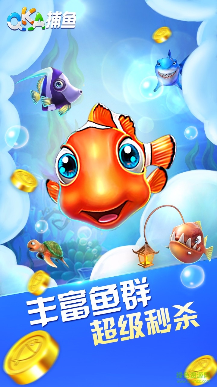qka捕鱼达人3