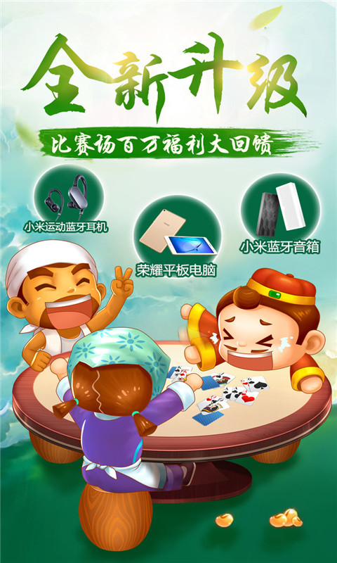 南湖棋牌