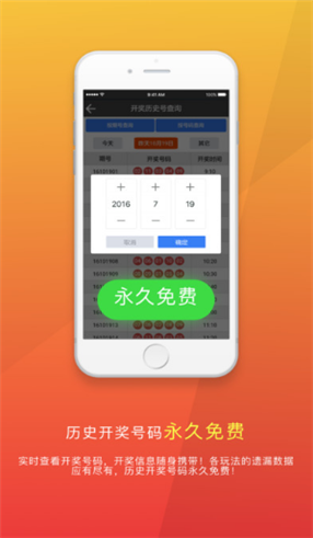 彩75(彩票)平台
