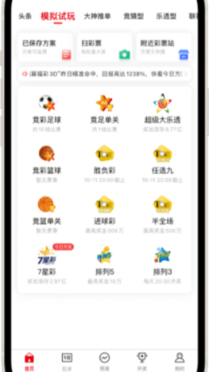9999彩票网
