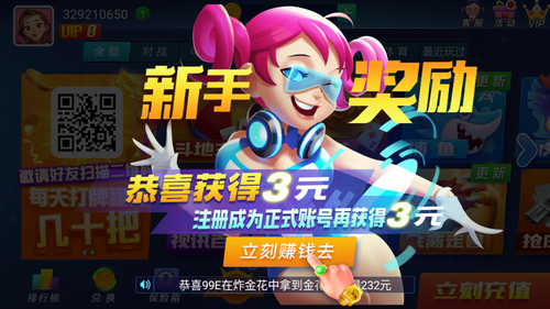 山河棋牌无病毒正版