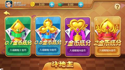 豪门棋牌每天送6元救济金