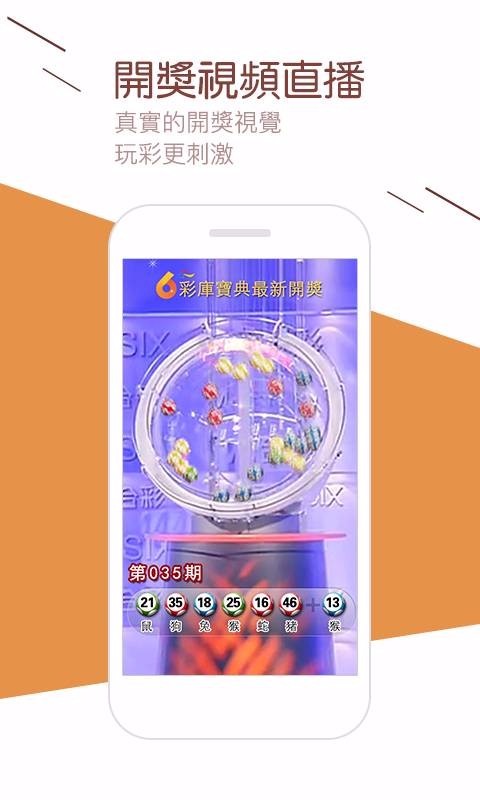彩库宝典iphone版 彩库宝典iphone版