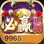 必赢棋牌9965