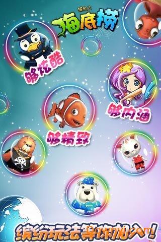 捕鱼之海底捞 捕鱼之海底捞