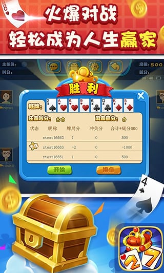 南昌二七王手机版下载安装