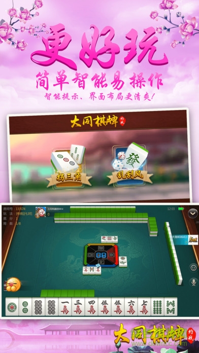 真人麻将四人麻将打钱5元以下