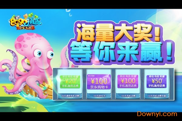 捕鱼欢乐人v6.老地址.org官网最新版