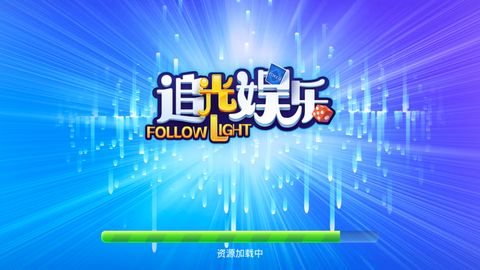 神来棋牌稳定版