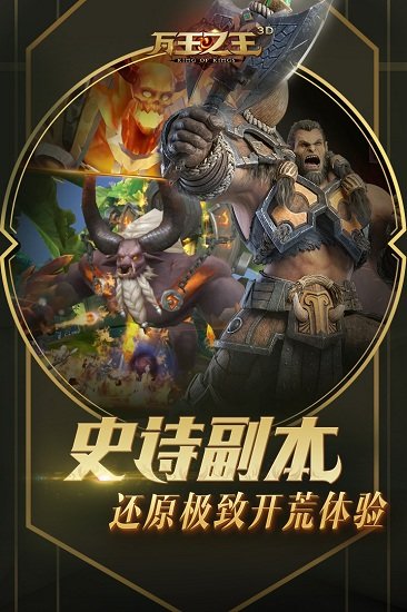 万王之王祖龙娱乐