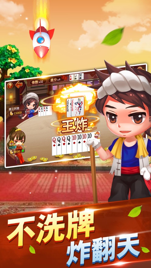 神人斗地主3元救济金移动版2025