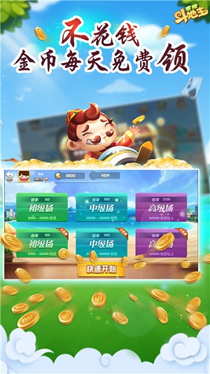 赚钱斗地主直接转微信100%