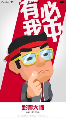 双色球预测器
