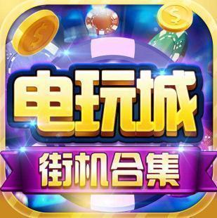 水果机怀旧版无限投币