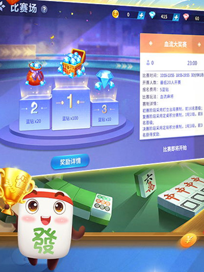 胡乐麻将免费 胡乐麻将免费