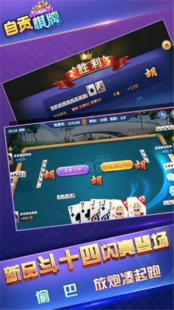 自贡棋牌