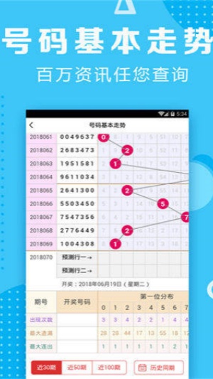 佰万彩票app下载官网