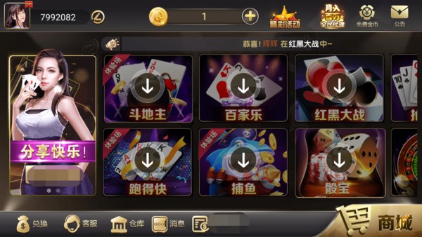 贪玩斗地主赚钱正版 贪玩斗地主赚钱正版