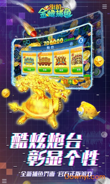 街机金蟾捕鱼 街机金蟾捕鱼