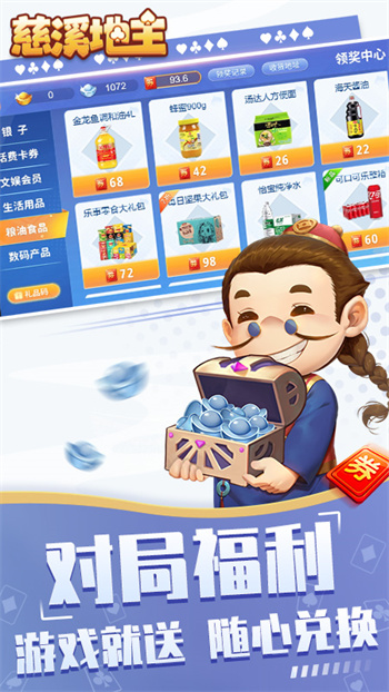 人气斗地主单机版