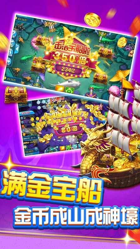 捕鱼游戏网络版真人版