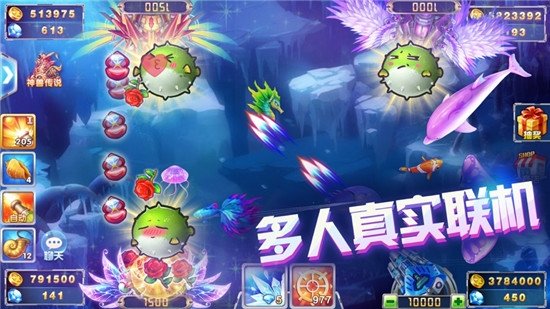 捕鱼达人2梦幻蓝礁 捕鱼达人2梦幻蓝礁