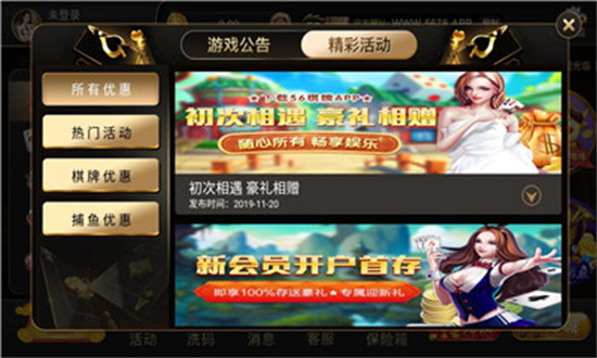 56棋牌大厅