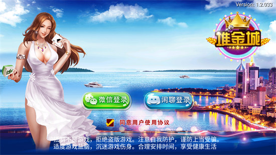 闲来麻将(官方正版) 闲来麻将(官方正版)