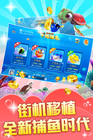 百易科技街机金蟾旧版
