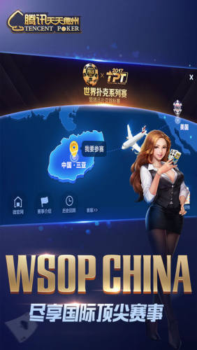 菠萝德州