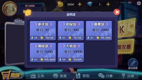 神殿娱乐OL安卓版本棋牌
