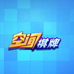 空间棋牌2025最新版本
