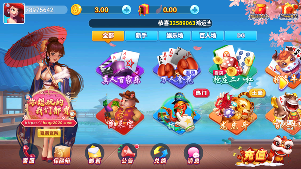 花朝棋牌新客户端 花朝棋牌新客户端
