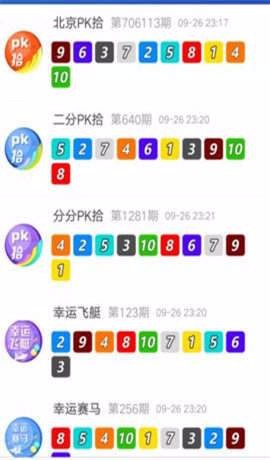 彩票app正版