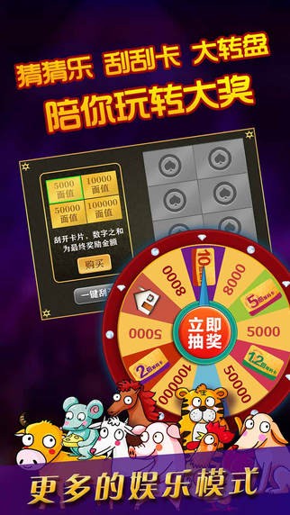 有乐炸金花 有乐炸金花